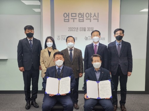 경복대학교 건설교육원-(재)스마트건설교육원, 업무협력 및 상생발전을 위한 업무협약 체결